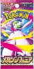 Pokémon TCG Mega Symphonia japán kártyacsomag