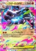 Pokémon TCG M2 Inferno X japán Booster csomag eredeti