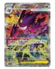 Pokémon TCG M2a Mega Dream ex japán Booster Box - eredeti
