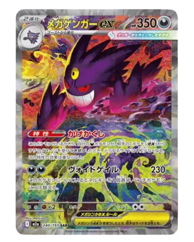 Pokémon TCG M2a Mega Dream ex japán Booster Box - eredeti