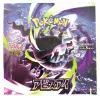 Pokémon TCG Japán Abyss Eye M5 kártyacsomag