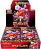 Pokémon TCG SV10 The Glory of Team Rocket japán Booster Box
