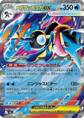 Pokémon Ninja Spinner Booster japán kártyacsomag