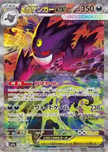 Pokémon Mega Dream Booster japán kártyacsomag
